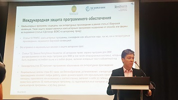 Представители компании «Михайлюк, Сороколат и партнеры» приняли участие в семинаре по правам интеллектуальной собственности в г. Алматы